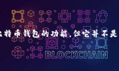 ImToken 是一个多币种数字资