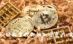比特币钱包帐号登录：轻