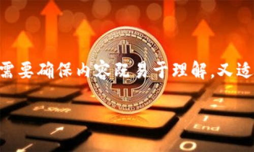 在撰写有关如何通过 Tokenim 钱包购买比特币（BTC）的指南时，需要确保内容既易于理解，又适合搜索引擎（）。以下是一个针对该主题的示例、关键词和内容大纲。

如何通过 Tokenim 钱包安全购买比特币？揭秘交易的秘密技巧！
