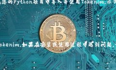 以下是关于Tokenim的安装步