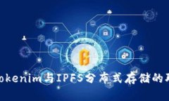 在区块链时代，Tokenim与