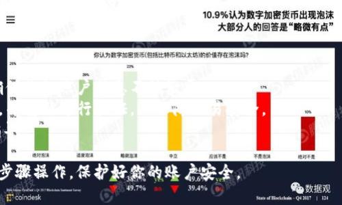 要将 Tokenim 绑定支付宝和银行卡，通常您需要遵循以下步骤。请注意，具体步骤可能因应用程序版本或服务更新而有所不同，而在使用第三方支付服务时，请务必确认其安全性和合法性。

### 一、绑定支付宝

#### 步骤1: 注册/登录 Tokenim
首先，你需要打开 Tokenim 的官方网站或应用程序，并使用你的账户信息进行注册或登录。如果你还没有账户，请按照提示完成注册。

#### 步骤2: 进入个人资料设置
登录后，找到通常位于右上角的个人资料或设置选项，点击进入。这个页面通常会显示你的账户信息和安全设置。

#### 步骤3: 选择绑定支付方式
在个人资料页面中，查找“支付设置”或“支付方式”选项。点击后，你应该能看到添加支付宝的选项。

#### 步骤4: 输入支付宝信息
选择添加支付宝，并根据提示输入你的支付宝账户信息。你可能需要通过支付宝的二维码或验证码验证身份，以确保安全。

#### 步骤5: 完成绑定
确认信息无误后，点击“绑定”或者“确认”进行操作。绑定成功后，你应该能在支付方式中看到你的支付宝账户。

### 二、绑定银行卡

#### 步骤1: 登录 Tokenim
如果你已经登录 Tokenim，请跳过此步骤。如果尚未登录，请输入账户信息进行登录。

#### 步骤2: 进入支付设置
和绑定支付宝一样，找到个人资料设置中的“支付设置”或“支付方式”。在这里，你可以添加银行卡信息。

#### 步骤3: 添加银行卡
选择添加银行卡，接下来会要求输入卡号、持卡人姓名、银行名称等信息。确保所有信息输入准确。

#### 步骤4: 验证银行卡
为了保护你的资金安全，系统可能会要求你进行银行卡验证。这可能涉及发送验证码到你的手机或邮箱，根据提示完成验证。

#### 步骤5: 成功绑定
验证通过后，点击“绑定”以保存你的银行卡信息。成功后，你将在支付设置中看到添加的银行卡。

### 注意事项

- **安全性**: 确保在绑定任何支付方式时，使用安全的网络环境，并确保你的账户信息不被泄露。
- **更新信息**: 如果你的支付宝或银行卡信息有变动，记得及时更新，并重新进行验证，以保障交易安全。
- **联系客服**: 遇到问题时，不妨咨询 Tokenim 的客服，获取专业指导。

以上就是将 Tokenim 绑定支付宝和银行卡的基本步骤。确保严格按照步骤操作，保护好你的账户安全。