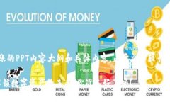 以下是关于Tokenim转账的