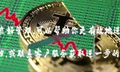要取消或移除已添加的 