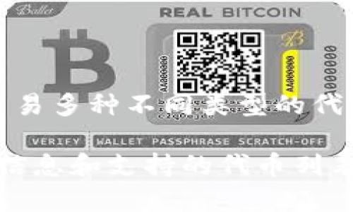 Tokenim 是一个区块链平台，它通常支持多种类型的代币。在这类平台上，用户通常可以创建、管理和交易多种不同类型的代币，特别是 ERC-20 和 BEP-20 代币。但是具体支持哪几种币，这通常取决于平台的实现和功能更新。

如果你想知道Tokenim支持哪些具体的币种，建议查看Tokenim的官方网站或相关文档，以获取最新的信息和支持的代币列表。