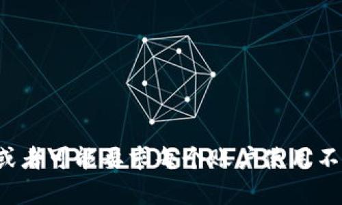 Tokenim的具体注册数量限制可能会根据其平台政策而有所不同。一般来说，许多在线服务平台对每个用户的注册账户数量可能会有限制，或者可能要求每个账户使用不同的电子邮件地址。为了获得最准确和最新的信息，建议直接访问Tokenim的官方网站或相关文档，或者联系他们的客户支持获取详细说明。