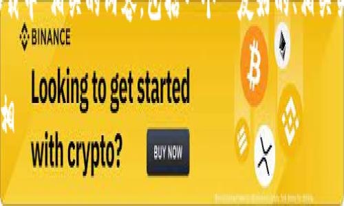根据您的请求，我将撰写一个与“tokenim钱包一直加载中”相关的内容，包括一个  友好的、相关关键词，以及一个大纲和详细内容。以下是所需的部分：

为何你的 Tokenim 钱包总是加载中？揭秘背后的真相