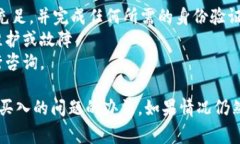 如果您在购买Tokenim时遇到