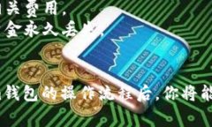 提取代币的过程通常涉及