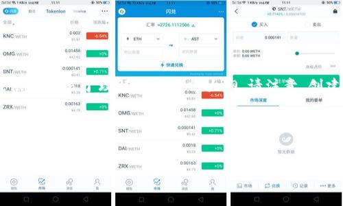 为了方便您理解如何创建一个TRC20的USDT代币，我将提供一个易于理解的和一份大纲。请注意，创建TRC20代币需要具备一定的编程知识和对区块链的理解。

### 1. 和关键词


从零开始：如何创建属于自己的TRC20 USDT代币？