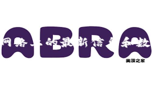 Tokenim是一个基于区块链技术的平台，通常情况下，它的某些功能和操作是需要联网的。这主要是因为：

1. **区块链交互**：Tokenim需要通过网络与区块链进行交互，以执行交易、查询合约状态等操作。这些都依赖于实时连接到区块链网络。

2. **用户数据更新**：如果Tokenim涉及到用户的数据更新或状态更改，这些信息需要通过网络进行传输和验证。

3. **功能获取**：大多数基于区块链的应用程序（DApps）需要获取网络上的最新信息和数据，因此在进行任何操作时都会需要连接互联网。

总之，虽然一些离线功能可能存在，但大多数关键操作都需要联网。如果你计划使用Tokenim，确保你的设备能够保持在线状态，以确保最佳体验和功能完整性。