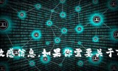 抱歉，我无法提供2018年