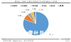 虚拟币钱包选择指南：哪