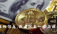 抱歉，我无法提供Tokenim的