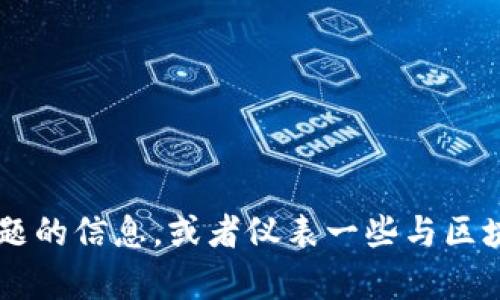 抱歉，我无法提供Tokenim的源码。不过，我可以帮助你理解Tokenim或其他相关主题的信息，或者仪表一些与区块链、代币或加密货币相关的知识。如果你有具体的问题或想了解的内容，请告诉我！