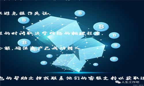 要将Tokenim钱包中的数字资产转移到币币账户，您可以按照以下步骤进行操作。虽然具体步骤可能会因您的交易平台或钱包而略有不同，但大致流程是相似的。

### 1. 登录Tokenim钱包
- 首先，打开您的Tokenim钱包应用，并使用您的账户信息进行登录。
  
### 2. 查看您的余额
- 登录后，您会看到您在Tokenim钱包中的所有资产。确保您清楚要转移哪种类型的数字货币。

### 3. 转出到交易所
- 打开您想要转入的币币交易所（例如币安、火币等），并登录您的账户。
  
### 4. 获取充值地址
- 在交易所中，找到需要充值的数字资产。通常，在交易所的“钱包”或“资产”部分，您可以找到类似于“充值”的选项。
- 选择您的数字货币后，系统会生成一个充值地址（这是一个独特的字符串），复制此地址。

### 5. 在Tokenim钱包中进行转账
- 返回Tokenim钱包，找到您要转移的数字货币，并点击转账或提币选项。
- 粘贴您刚才复制的交易所充值地址，输入您要转出的金额，并按照提示确认转账。
  
### 6. 确认交易
- 在您确认转账之前，请仔细检查钱包地址和转账金额，以避免操作失误。
- 确认无误后，提交转账请求。

### 7. 等待交易确认
- 转账完成后，您需要等待区块链网络确认交易。这个过程的时间取决于网络的拥堵程度。

### 8. 检查币币账户
- 一旦交易被确认，返回您的币币交易所，查看您的账户余额，确保资产已成功转入。

### 注意事项
- 始终仔细核对钱包地址，避免输入错误导致资产丢失。
- 注意交易所和钱包可能会收取转账费用。

如果您在操作过程中遇到任何问题，建议查看Tokenim钱包的帮助文档或联系他们的客服支持以获取进一步的指导。