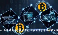 Tokenim 是一个较新的项目，