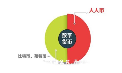 揭秘比特币钱包手机版注册流程，开启你的数字货币之旅！