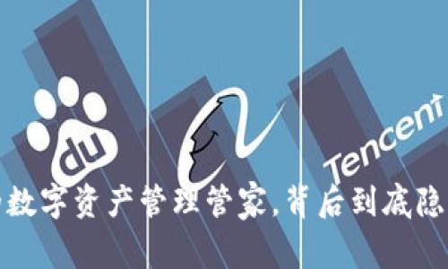以太坊钱包的用途：你的数字资产管理管家，背后到底隐藏了哪些未来的可能性？
