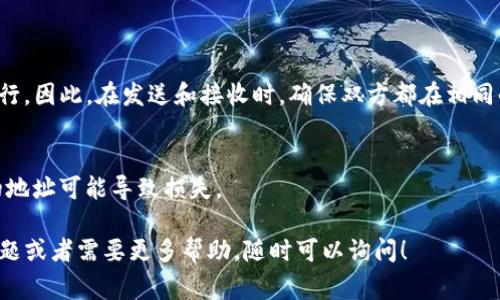 是的，ETH钱包确实可以转移USDT（泰达币）。USDT是一种基于区块链的稳定币，主要用于加密货币交易市场，它与美元挂钩，1 USDT通常等于1美元。以下是一些关于ETH钱包转移USDT的相关信息。

### 如何在ETH钱包中转移USDT？

1. **确保你的ETH钱包支持USDT**：
   - 许多流行的ETH钱包（如MetaMask、MyEtherWallet等）都支持USDT的存取和转移。但在转移前，请确认你的钱包是ERC-20兼容的，因为大部分USDT都是在以太坊区块链上发行的ERC-20代币。

2. **获取USDT的接收地址**：
   - 在你想要转账的目标钱包中获取接收USDT的地址。这通常是一个以“0x”开头的字符串。

3. **发起转账**：
   - 登录你的ETH钱包，选择USDT并点击“发送”或“转账”按钮。
   - 输入接收地址以及想要转移的USDT数量。
   - 确认交易信息无误后，提交转账。

4. **支付ETH的手续费**：
   - 转账USDT时，会使用ETH支付交易手续费（Gas费）。确保你的ETH钱包中有足够的ETH以支付相关手续费。

5. **确认交易状态**：
   - 一旦转账提交，你可以通过区块链浏览器（如Etherscan）查找交易状态，确认USDT是否成功转账。

### 注：

- **不同网络的USDT**：
  - 注意，USDT不仅在以太坊上存在，也在其他区块链（如TRON、BSC等）上发行。因此，在发送和接收时，确保双方都在相同的区块链网络上。

- **安全性注意**：
  - 在转账时务必仔细检查接收地址，因为加密货币转账是不可逆的，错误的地址可能导致损失。

通过以上步骤，你可以轻松地在ETH钱包中转移USDT。如果你还有其他具体问题或者需要更多帮助，随时可以询问！