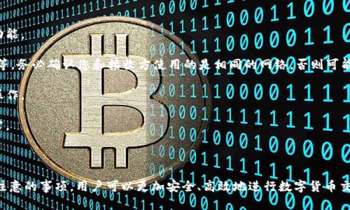 在回答“USDT钱包地址能收吗”这个问题之前，我们需要了解一些关于USDT（泰达币）及其钱包地址的基础知识。

### 什么是USDT？

USDT（Tether）是一种稳定币，其价值锚定于法定货币，主要是美元。USDT被广泛使用于数字货币交易所，作为数字货币市场中的价值存储和交易媒介。与比特币、以太坊等波动性较大的加密货币相比，USDT的价格稳定性使它成为加密货币交易的“安全避风港”。

### USDT钱包地址是否能收币？

是的，USDT钱包地址可以收取USDT。每个USDT钱包都有一个唯一的地址，用于接收USDT。在进行转账时，只需将接收方的USDT钱包地址输入到您的数字钱包或交易所中，就能够顺利完成交易。

### 使用USDT钱包的注意事项

1. **确保地址准确无误**：USDT钱包地址是一个长字符串，手动输入时容易出错。尽量使用复制粘贴功能。
   
2. **选择正确的网络**：USDT目前在多个区块链上存在，如Ethereum（ERC20）、Tron（TRC20）、Omni等。务必确认您和接收方使用的是相同的网络，否则可能导致资产丢失。

3. **小额测试**：在进行大额转账之前，可以先用少量USDT进行测试，确认转账顺利完成再进行大额操作。

4. **安全性**：保护好自己的私钥和助记词，这些信息是您访问和管理USDT资产的关键，不要轻易泄露。

### 结论

综上所述，USDT钱包地址是可以接收USDT的。通过了解USDT和钱包地址的基本信息，以及在转账时应注意的事项，用户可以更加安全、高效地进行数字货币交易。如果您还有其他关于USDT或数字货币的问题，请随时提问！