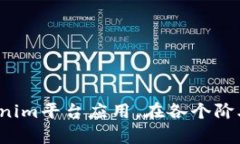 要开发一个基于Tokenim平台