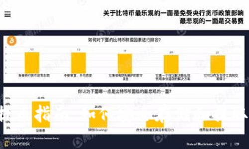 以太坊冷钱包提币指南：如何安全存储和提取你的数字资产？