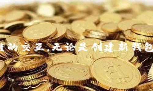 创建一个以太坊钱包的 JavaScript 示例可以通过使用 ethers.js 或 web3.js 库来实现。这两个库都非常流行，能让你简便地与以太坊区块链进行交互。以下是如何使用 ethers.js 创建以太坊钱包的步骤。

### 使用 ethers.js 创建以太坊钱包示例

1. **引入 ethers.js 库**：如果你使用的是 Node.js，则通过 npm 安装 ethers：

   ```bash
   npm install ethers
   ```

   如果你在浏览器中使用，可以通过 CDN 引入：

   
   script src=