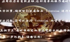 遇到＂tokenim无法连接到节