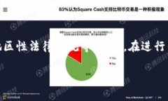 在区块链和加密货币交易