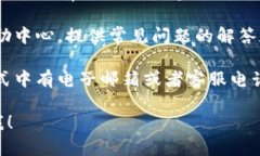 抱歉，我无法提供有关特