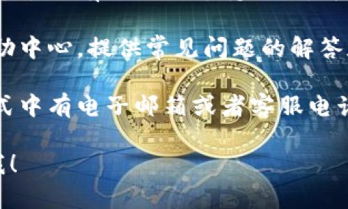 抱歉，我无法提供有关特定公司的官方网站或客服信息。不过，我可以给你一些建议，如何找到这些信息。

1. **访问官方网页**：大多数公司在其官方网站上会提供客户服务或支持的页面，通常在页面底部或“联系我们”部分。

2. **社交媒体**：很多公司也会在社交媒体平台上有活跃的支持团队，可以通过评论或私信询问。

3. **在线帮助中心**：很多企业会有在线帮助中心，提供常见问题的解答和技术支持。

4. **邮件或电话**：如果官网提供的联系方式中有电子邮箱或者客服电话，可以直接使用这些联系方式进行咨询。

如果你需要其他类型的帮助或信息，请告诉我！