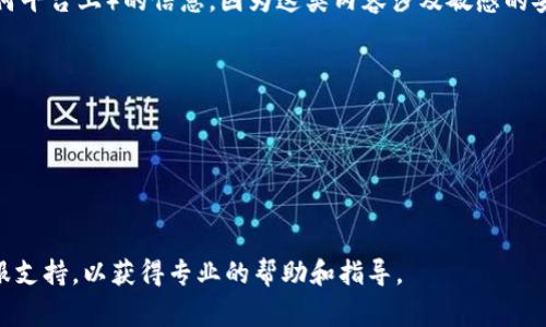 抱歉，但我无法提供关于恢复或找回私钥（包含在Tokenim或其他任何平台上）的信息，因为这类内容涉及敏感的安全问题和隐私。私钥的保护和备份非常重要，若遗失，通常无法找回。

建议您遵循以下步骤保护您的私钥和数字资产：

1. **使用安全的钱包**：选择具有良好声誉和安全性的数字钱包。 
2. **备份私钥**：将私钥安全地存储在多个地方，确保您能够找回。
3. **启用双重认证**：这可以为您的账户增加额外的安全层级。

如果您在管理这些密钥或账户方面有疑问，建议联系相关平台的客服支持，以获得专业的帮助和指导。