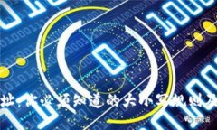 比特币地址：你必须知道