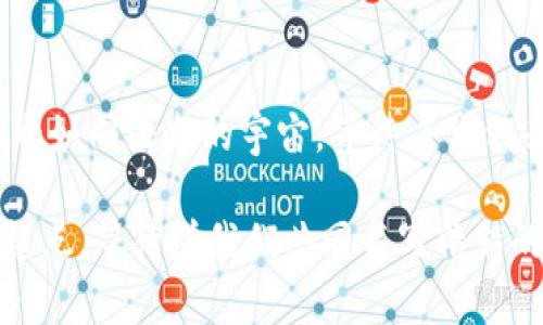    你绝对不知道的Tokenim新版本：它将如何改变你的数字体验？ / 

 guanjianci  Tokenim, 新版本, 数字货币, 区块链 /guanjianci 

引言
在数字货币和区块链技术不断发展的今天，Tokenim作为一个备受关注的平台，其新版本的推出无疑会对广大用户带来深远的影响。就像一座即将揭开面纱的神秘山峰，Tokenim新版本的背后隐藏着什么样的惊喜与机遇呢？今天，我们将共同揭开这层神秘的面纱，一探究竟。

Tokenim的背景与发展
Tokenim的旅程就如同一条在山谷中蜿蜒流淌的小河，从最初的涓涓细流，慢慢汇聚成了如今的汹涌大河。自成立以来，Tokenim一直致力于为用户提供一个安全、方便的交易环境，随着区块链技术的发展，它也在不断升级。每一次更新，就像是小河在春天的融雪中不断壮大，带来了生机与活力。

新版本的核心特点
Tokenim的新版本好比是一架升级后的乐器，音色愈加动人，功能愈加丰富。首先，它在用户界面上进行了重大改进，使得整个操作过程更加流畅和直观。就像将一间昏暗的老屋，焕然一新，给用户带来耳目一新的感觉。

其次，系统的安全性大幅提升，新的加密技术如同为这座大厦加上了一层坚固的钢盔，确保用户资产的安全。此外，引入了更多的交易对和拥抱多样化的功能，让用户的选择就像在市场中丰富的货架上，可以自由挑选，满足不同的需求。

新功能解析
在Tokenim的新版本中，几个亮点功能尤其引人注目。首先是“智能交易助手”，它就像是用户身边的导航仪，能够根据市场走势和用户的操作习惯，提供个性化的投资建议。这使得即便是新手用户也能感受到数字货币交易的乐趣与便捷。

其次是群组交易功能，使得用户能够与好友或交易伙伴共同参与交易，就如同一群登山者在攀登中互相扶持，共同克服困难，享受成功的喜悦。

Tokenim的社区力量
Tokenim一直注重社区建设，喜欢把用户视为“山上的伙伴”。在新版本中，社区互动机制更为健全，用户能够通过参与论坛、问答环节与开发者直接交流，这为用户提供了一个倾诉与分享的平台。像一场热情洋溢的聚会，大家相聚一堂，互相学习，共同进步。

展望未来
展望未来，Tokenim的新版本将不断适应市场需求，智慧地应对侵袭而来的挑战。也许不远的将来，一场属于Tokenim的数字货币盛宴即将展现在我们面前，吸引更多的人参与进来。就像盛夏的繁星，一颗颗闪闪发光，让人心向往之。

结语
无论你是数字货币的资深玩家，还是刚刚进入这一领域的新手，Tokenim的新版本都为你打开了一扇新的大门。未来的数字经济世界如同浩瀚的宇宙，等待着我们去探索和发现。记住，无论我们在这条道路上遇到怎样的挑战，Tokenim都会是你身边最坚实的伙伴，陪你一起走向光辉的未来。

在这个瞬息万变的时代，抓住每一个机遇，探索每一种可能，都是我们追求的目标。Tokenim的新版本并不是终点，而是一个全新的起点，等待着我们共同书写精彩的篇章。