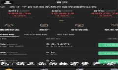 离线以太坊钱包：保卫你