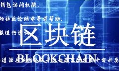 在使用Tokenim或类似的区块