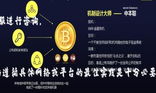 在使用Tokenim或类似的区块链平台时，遇到“无效的私钥”错误通常意味着您尝试使用的私钥格式不正确或该私钥并未在相关网络中注册。以下是一些可能的原因和解决办法：

### 常见原因

1. **私钥格式错误**：确保私钥符合特定的编码标准，如WIF（Wallet Import Format）或Hex格式。
   
2. **私钥已损坏或丢失**：如果私钥在生成或存储过程中受到损坏，可能会导致无效。

3. **网络不兼容**：某些私钥可能与特定网络不兼容，确保您使用的私钥与目标区块链网络相匹配。

4. **输入错误**：确保在输入私钥时没有多余的空格或字符，仔细检查。

5. **钱包不支持**：有些钱包可能不支持某些格式的私钥，确保您使用的是正确的钱包类型。

### 解决方案

1. **检查私钥格式**：核实并确保私钥符合相应标准。

2. **使用备份恢复钱包**：如果您无法找到有效的私钥，请使用备份来恢复钱包访问权限。

3. **寻找社区支持**：如果问题依然存在，请考虑在Tokenim或相关区块链的社区论坛中寻求帮助。

4. **联系客服**：如果是平台相关的问题，可以尝试联系Tokenim的官方客服进行咨询。

### 结论

确保私钥的安全性和准确性对于保护您的数字资产的重要性不言而喻，严格遵循具体网络或平台的最佳实践是十分必要的。如果持续遭遇问题，及时寻求帮助可以降低风险并避免潜在的资产损失。