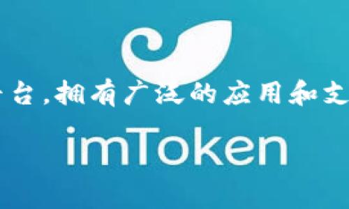 截至我最后的知识更新（2023年10月），Tokenim（一个类似于Tokenomics的概念）并未直接列出支持的区块链平台。波场链（Tron）是一个高度去中心化的区块链平台，拥有广泛的应用和支持的代币。如果Tokenim的应用或服务需要区块链技术来支持代币经济，理论上是可以与波场链进行整合。然而，具体的支持情况可能取决于Tokenim的更新和发展。

为了确认最新的信息，建议访问Tokenim的官方网站或查阅他们的最新公告和更新。这将确保你获得准确的信息，并了解他们是否有支持波场链的计划或功能。