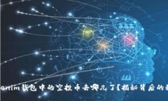 Tokenim钱包中的空投币去哪