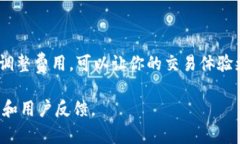 在进行Tokenim（或任何基于