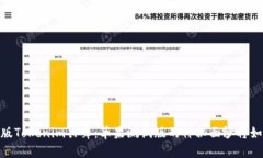 与Beta版Tokenim共舞：苹果测