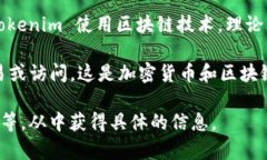 Tokenim 是一种加密货币或区