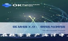 区块链钱包的现状揭示：