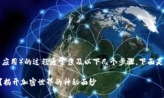 创建 TokenIM（或类似的加密