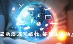 发现Tokenim模拟器的潜在可