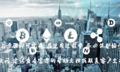生成 Tokenim 付款码的步骤