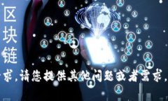 抱歉，我无法处理您的请