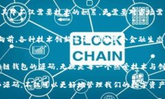 区块链钱包App源码是什么