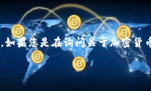 “tokenim密码”并不是一个广为人知的术语，可能是某个特定平台、工具或服务的专有名词。如果您是在询问关于加密货币、区块链或与Token相关的内容，建议您查看相关的官方网站或文档，确保获取准确的信息。

如果您有更具体的问题或上下文，欢迎提供更多信息，我将竭诚为您解答！